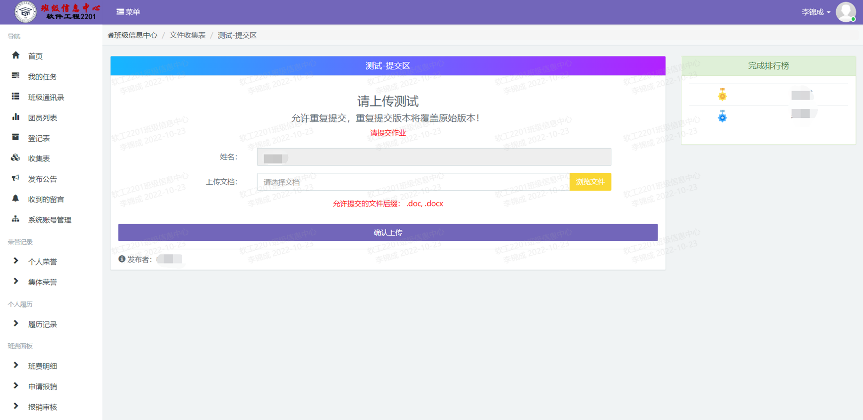 V1.0.0 上传文件
