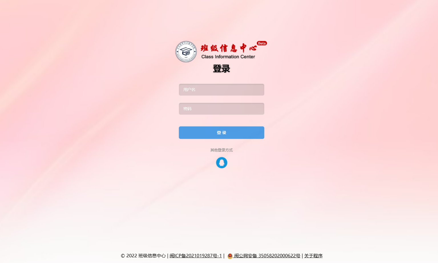 V2.0.0 登录