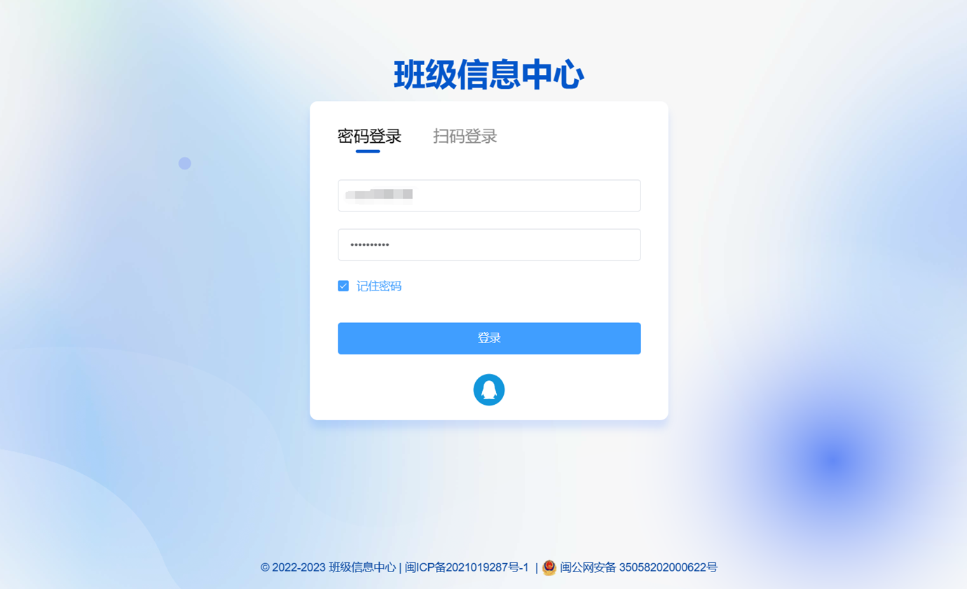 V3.1.0 登录