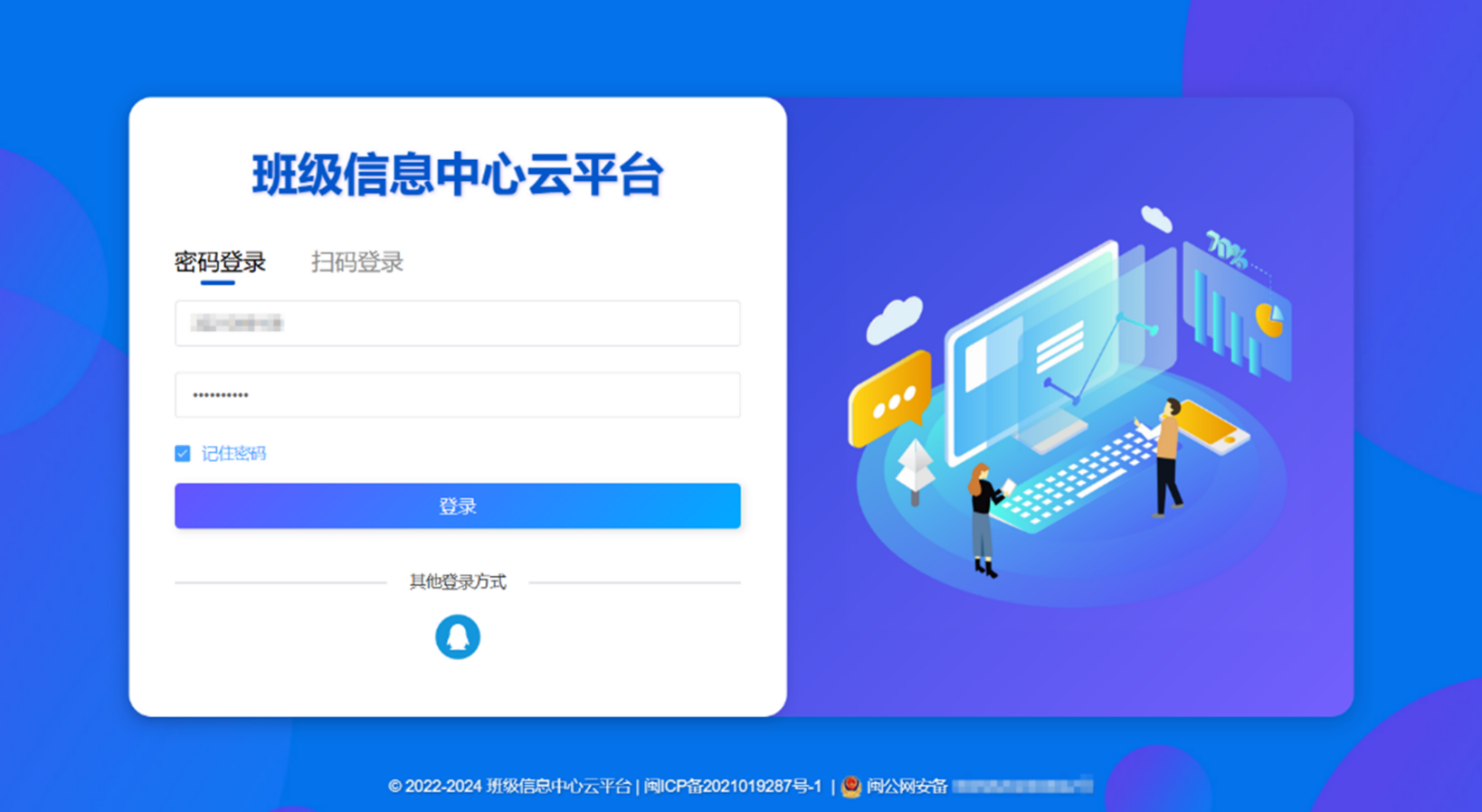 V4.1.0 登录